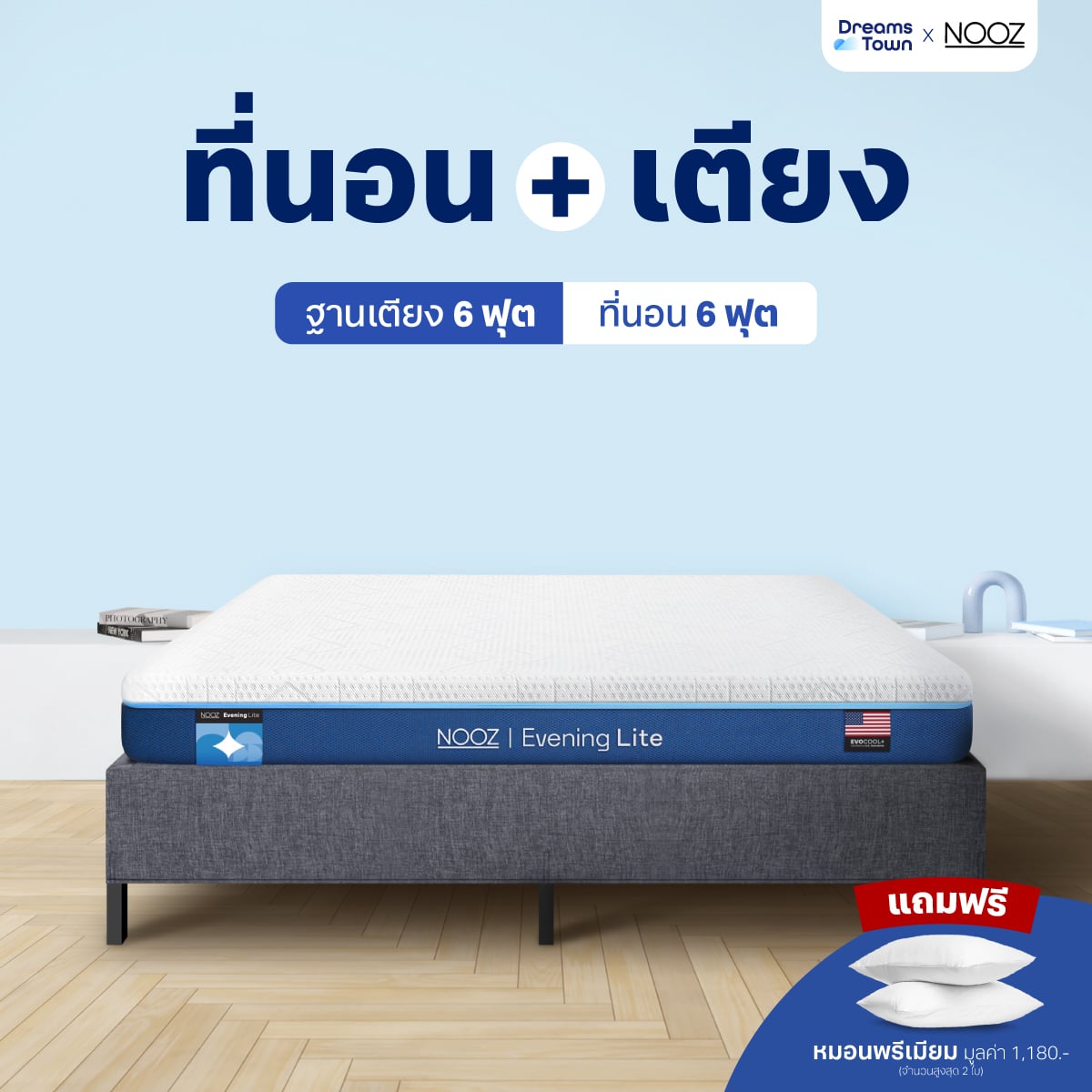 ที่นอนเมมโมรี่โฟม 6 ฟุต NOOZ EVENING LITE EVO  มาพร้อมกับฐานเตียง 6 ฟุต NOOZ PIXEL BED FRAME (ไม่มีหัวเตียง)_9